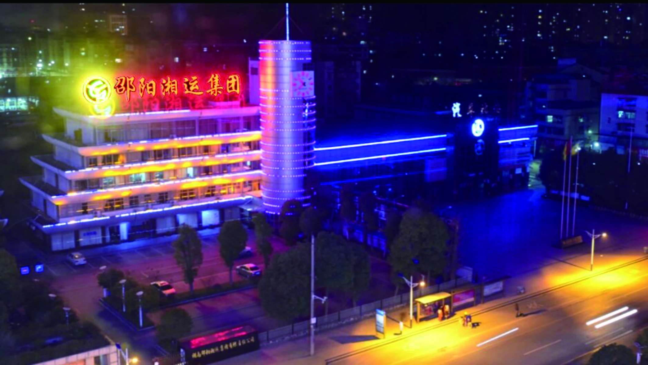 春節(jié)臨近，夜幕下的集團公司辦公大樓燈火輝煌
