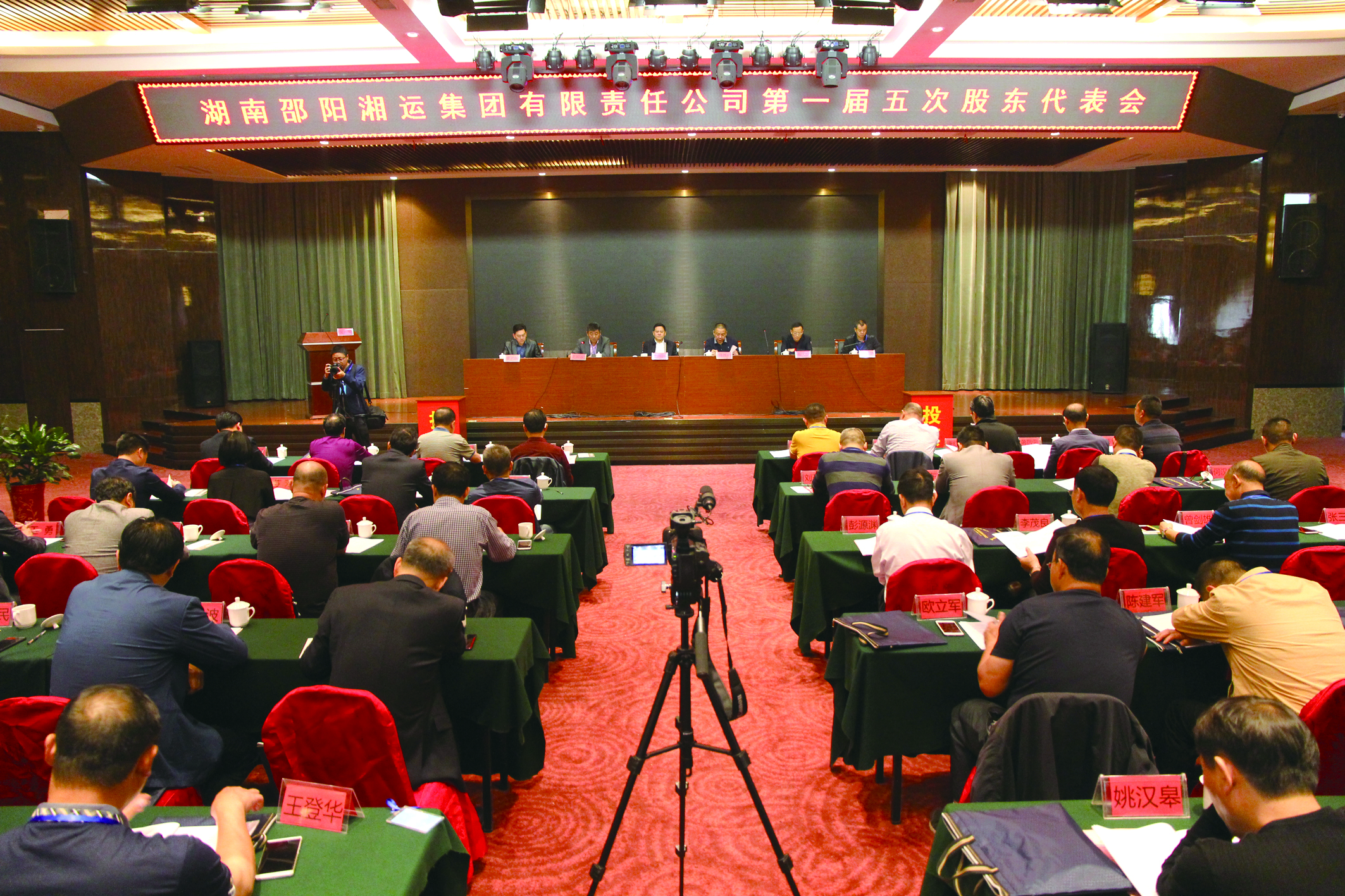 圖為集團(tuán)公司第一屆五次股東代表會(huì)會(huì)場。