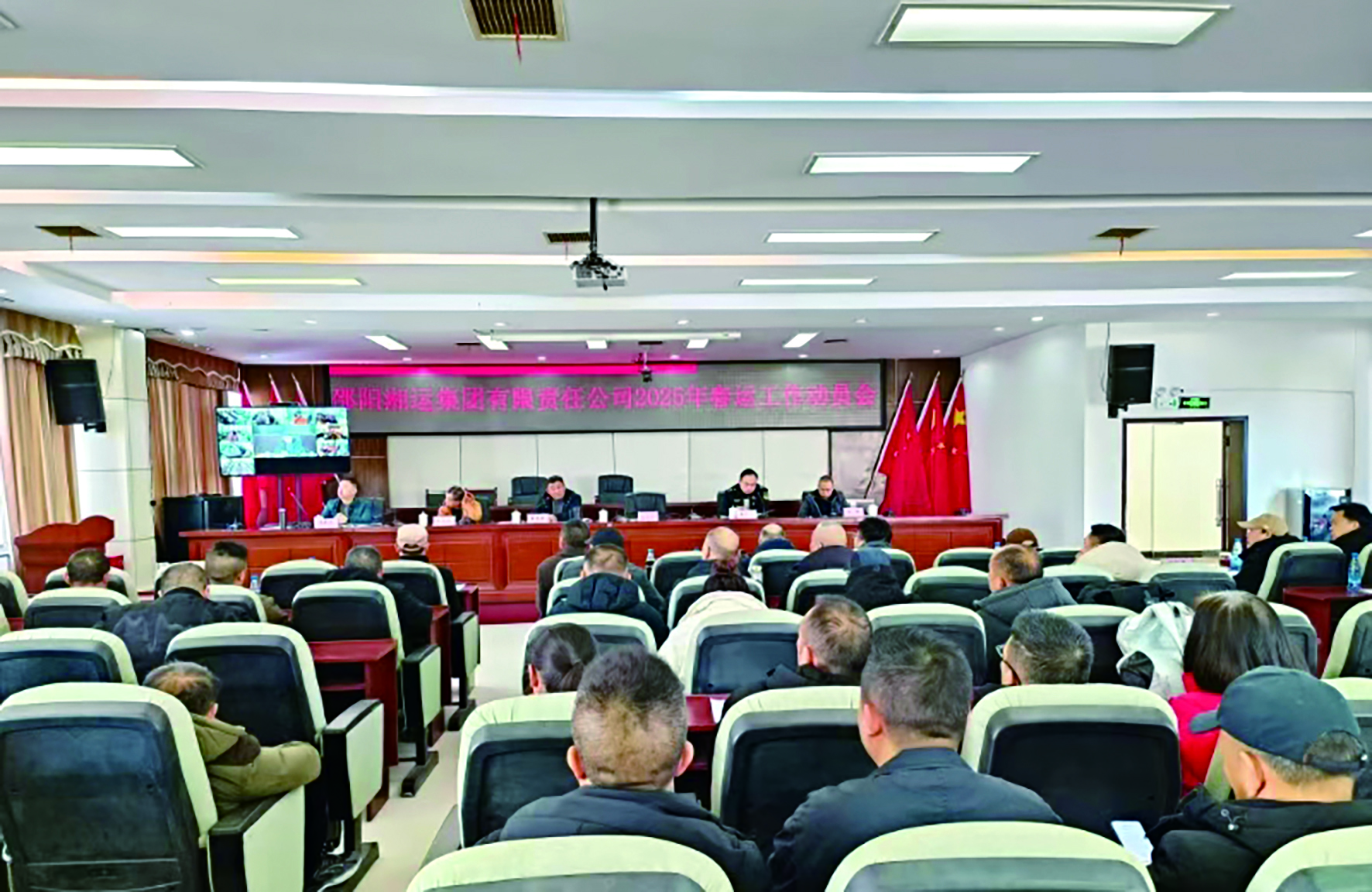 集團(tuán)公司2025年春運(yùn)動(dòng)員會(huì)召開(kāi) 吳軍民王宏波講話(huà) 李忠清作春運(yùn)動(dòng)員報(bào)告  （李高雄報(bào)道）